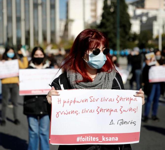 epa08955328 University students holding placards attend a protest against the education ministry's new bill in front of Greek Parliament, Athens, Gre